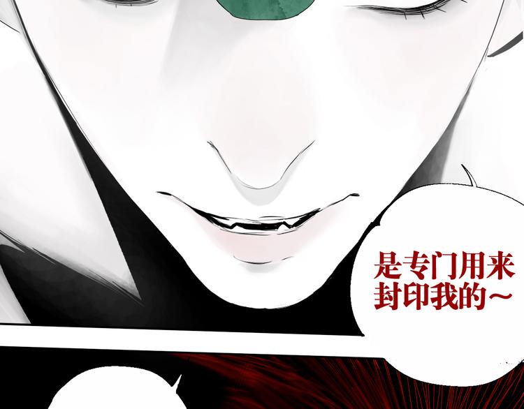 谷围南亭男主漫画,第70话 我之于你2图