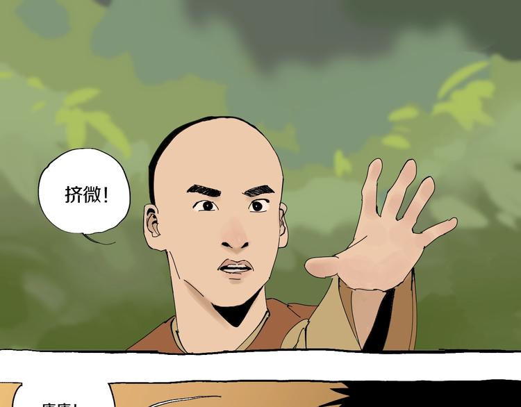 谷围南亭漫画,番外篇：王爷的料理秘籍1图