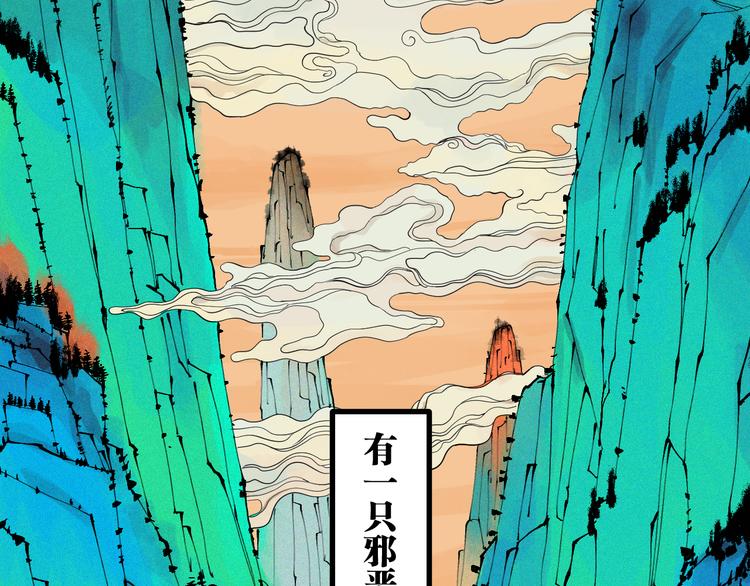 谷围南亭漫画,春节特别篇：新年大作战2图