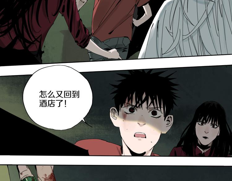 谷围南亭男主漫画,第64话 卜卦2图
