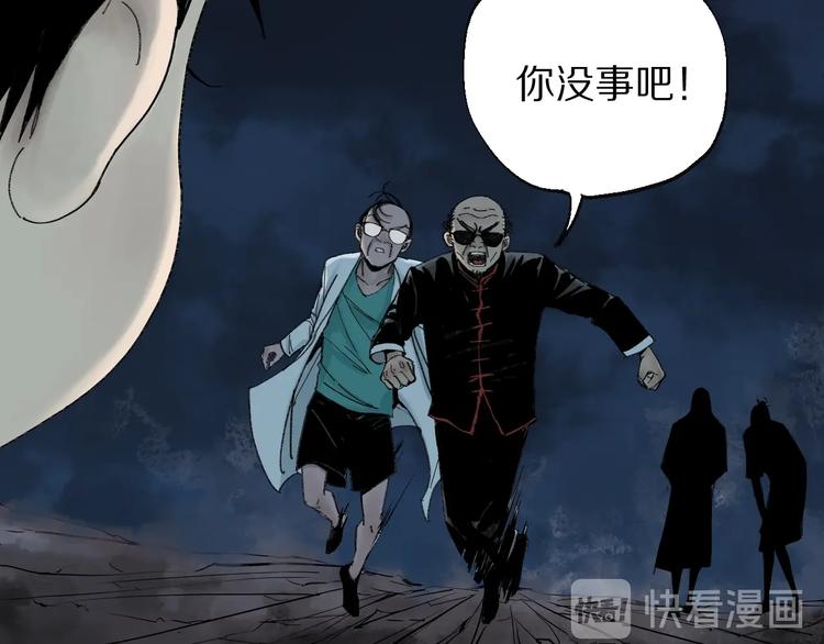 谷围南亭男主漫画,第53话 觉醒1图