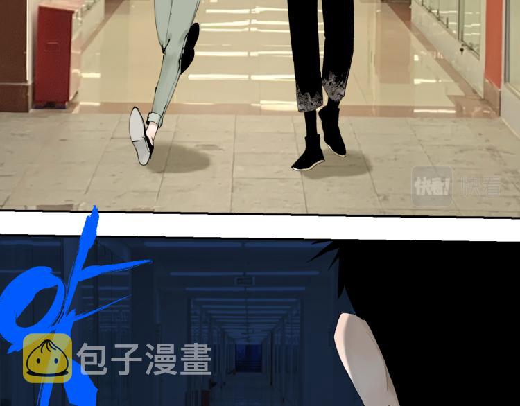 谷围南亭男主漫画,番外 校园传说夜2图