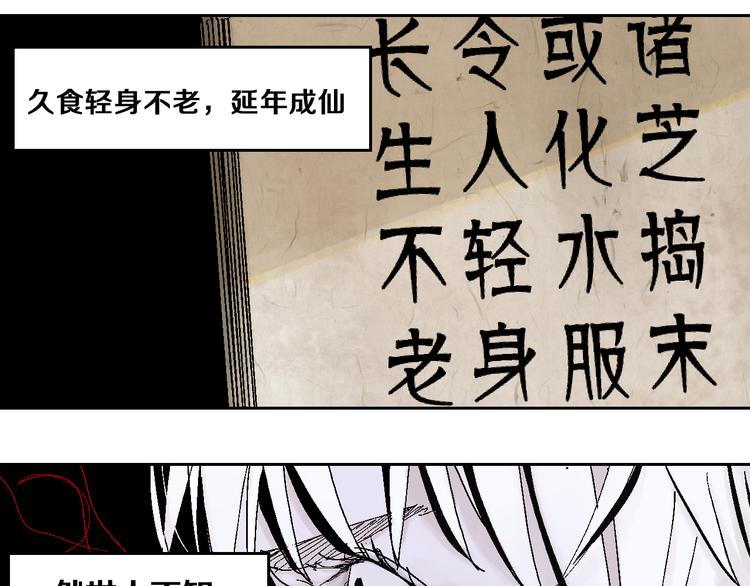 谷围南亭漫画,第11话 天选之人1图