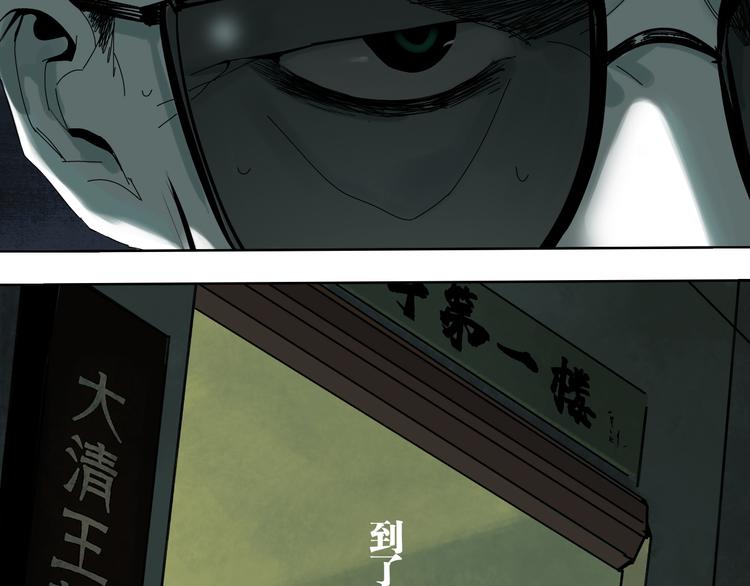 谷围南亭男主漫画,第64话 卜卦2图