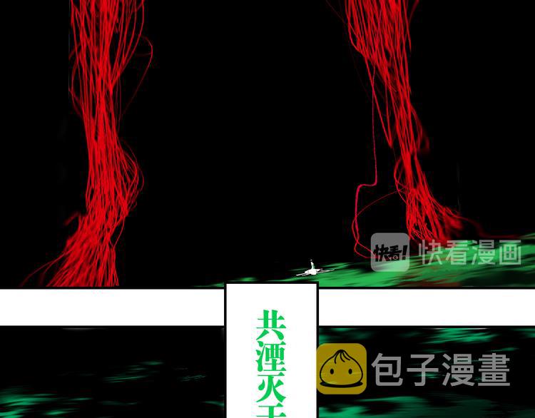 谷围南亭男主漫画,第70话 我之于你2图