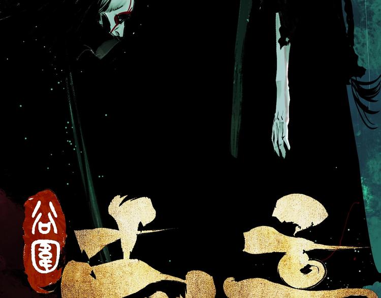 谷围南亭男主漫画,第37话 目的2图