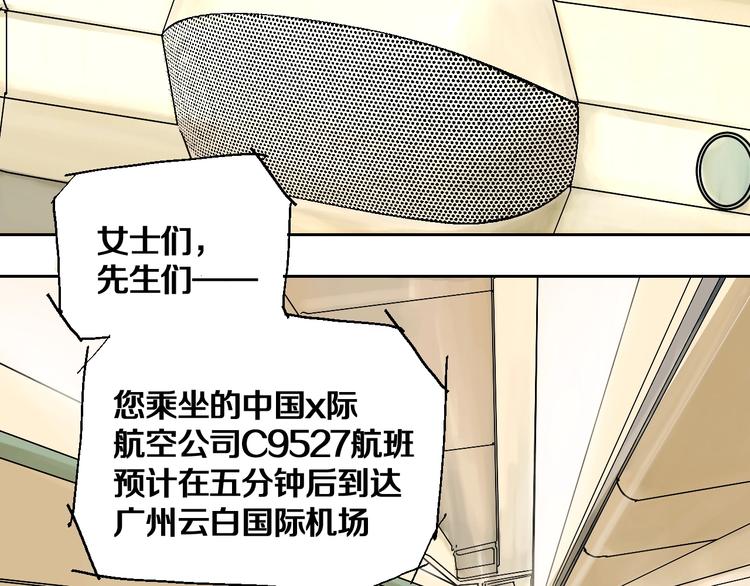 谷围南亭动漫全集免费观看漫画,第31话 神殇1图