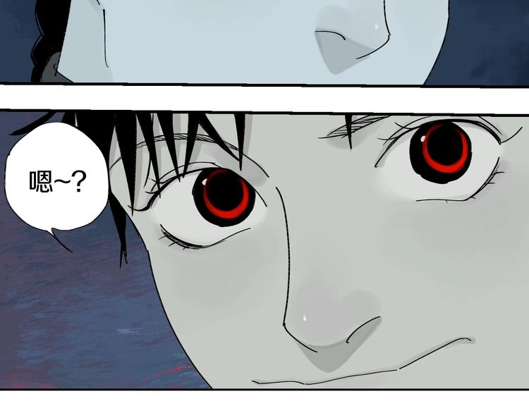 谷围南亭男主漫画,第53话 觉醒2图