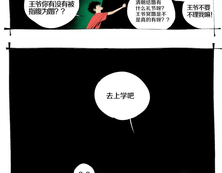 谷围南亭漫画,番外 南亭的日常1图