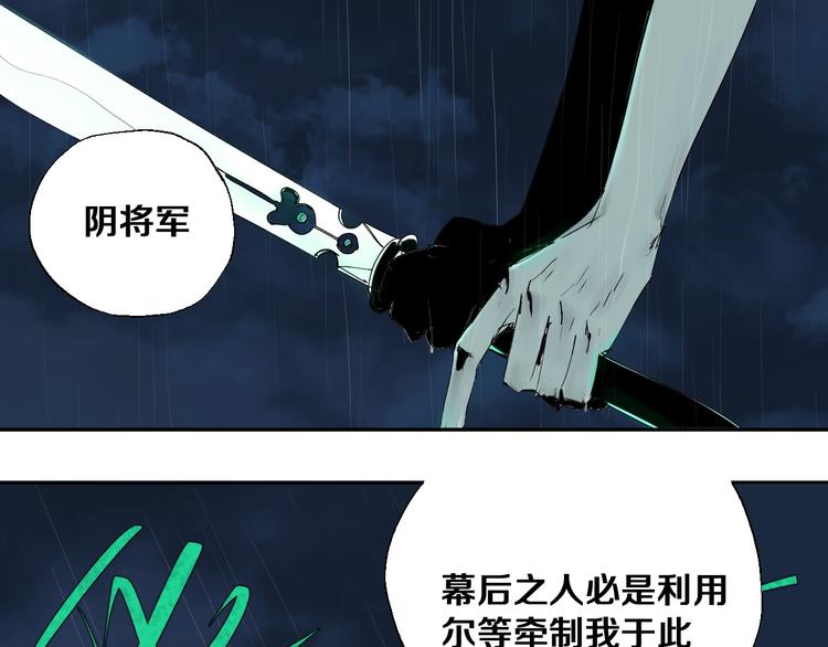 谷围南亭漫画,第38话 武神1图