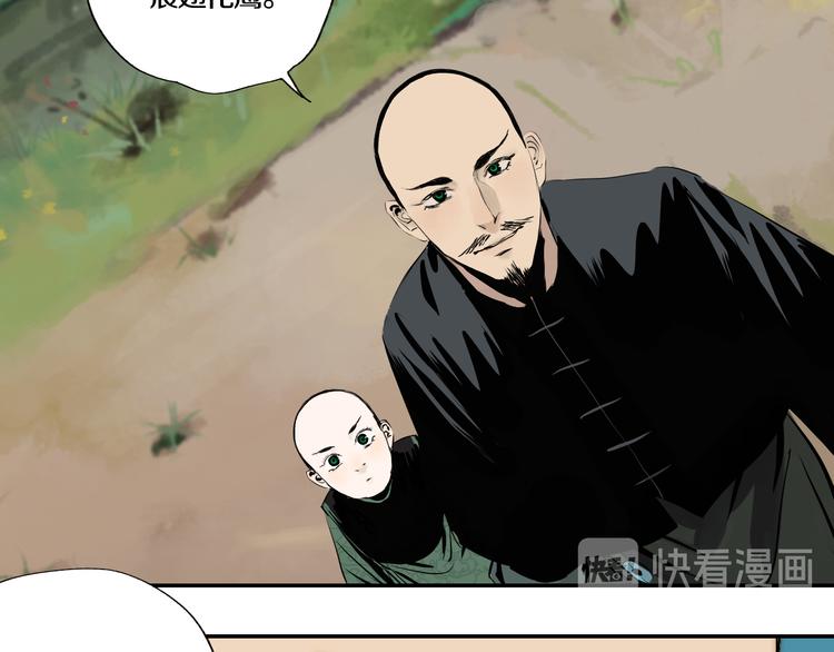 谷围南亭男主漫画,第67话 梦与影1图