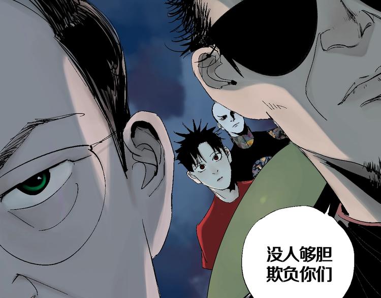 谷围南亭动漫漫画,第33话 救兵2图