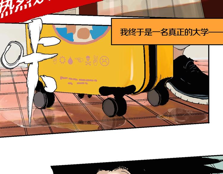 谷围南亭动漫全集免费樱花动漫漫画,第59话 那年夏天开始了1图