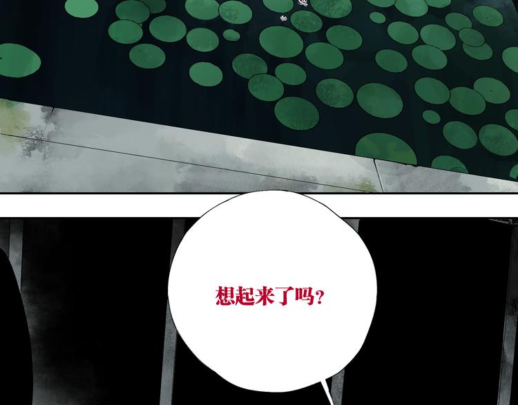 谷围南亭男主漫画,第83话 追忆2图