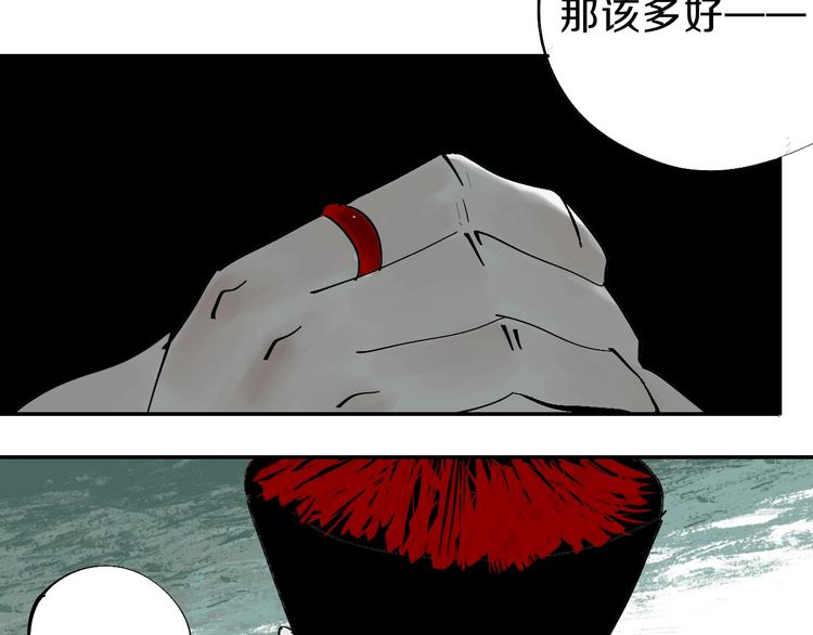 谷围南亭男主漫画,第47话 风平浪未静！1图