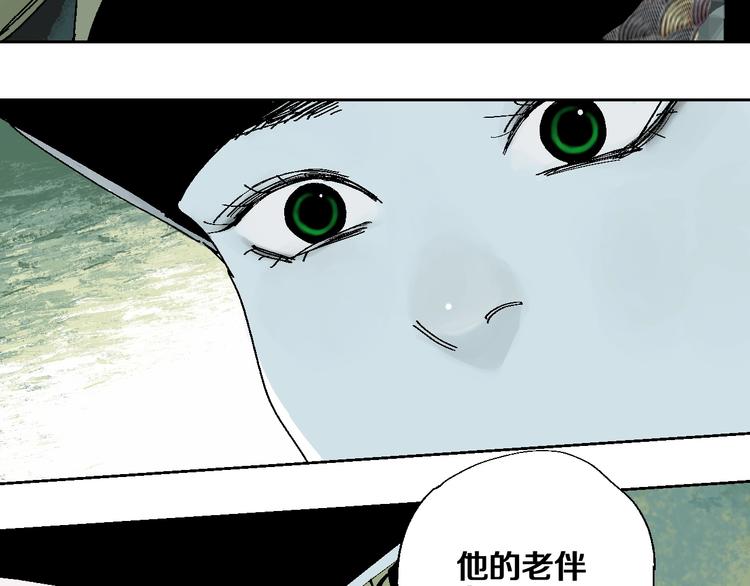 谷围南亭男主漫画,第28话 三劫（下）2图