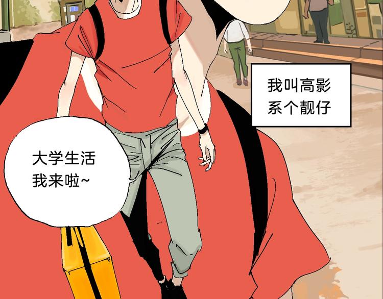 谷围南亭漫画,序章 《谷围南亭》第二季1图