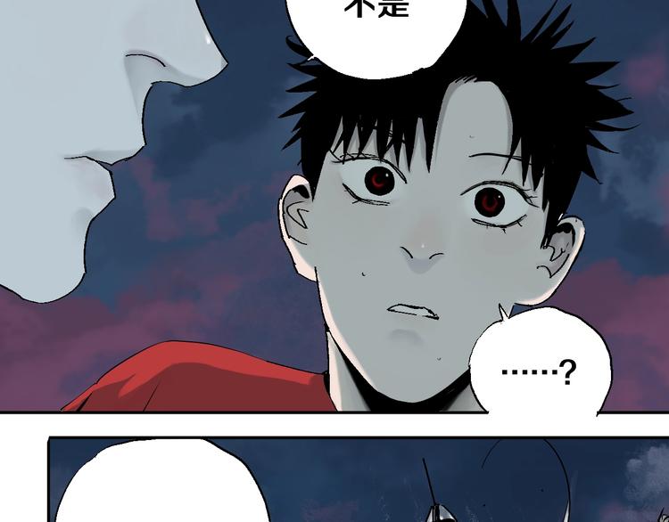 谷围南亭男主漫画,第34话 知罪1图