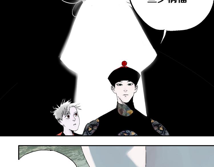 谷围南亭男主漫画,第32话 神陨1图