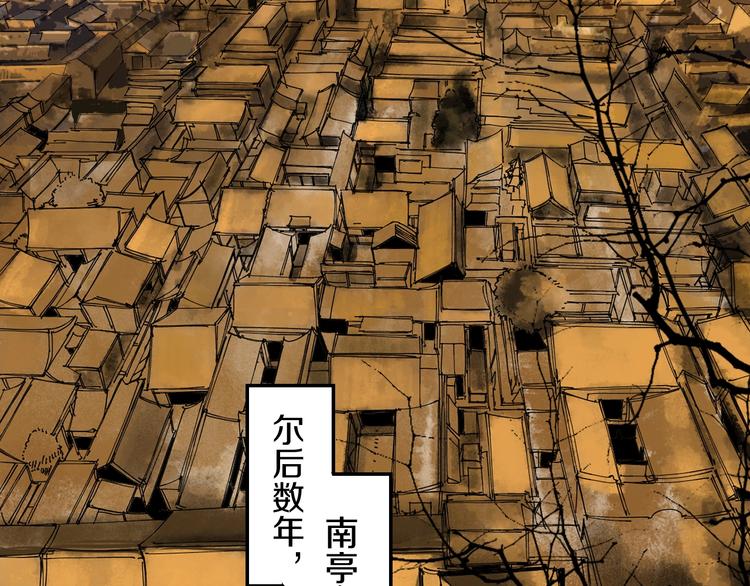 谷围南亭男主漫画,第47话 风平浪未静！2图