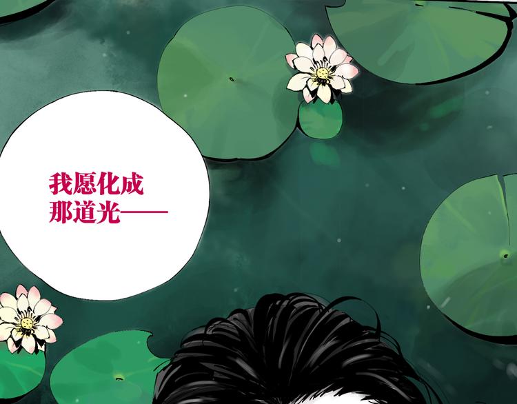 谷围南亭男主漫画,第83话 追忆2图