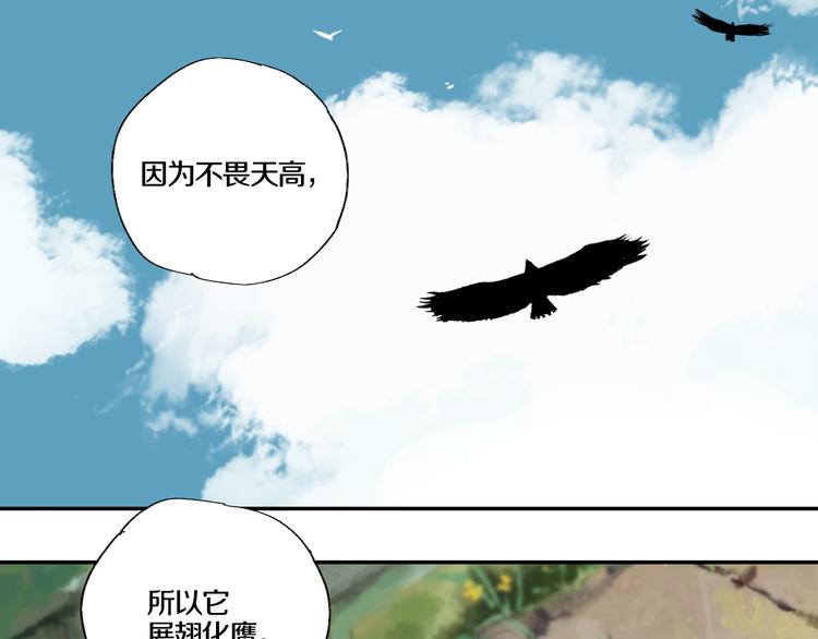谷围南亭男主漫画,第67话 梦与影2图