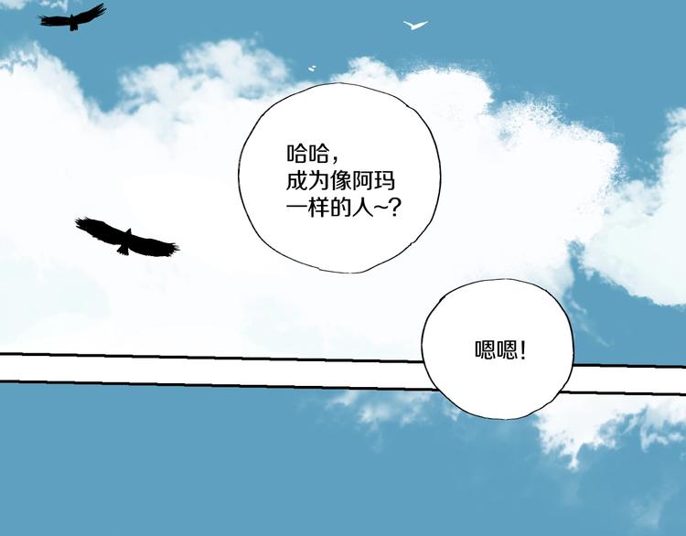 谷围南亭漫画,第68话 三方援军1图