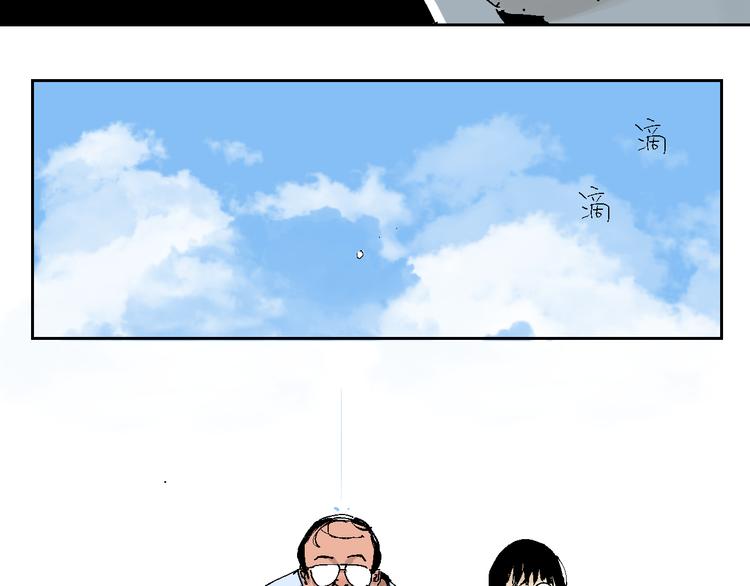 谷围南亭男主漫画,第6话 房子1图