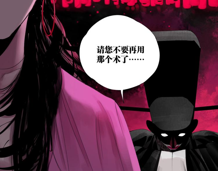 谷围南亭男主漫画,第99话 紫金太岁1图