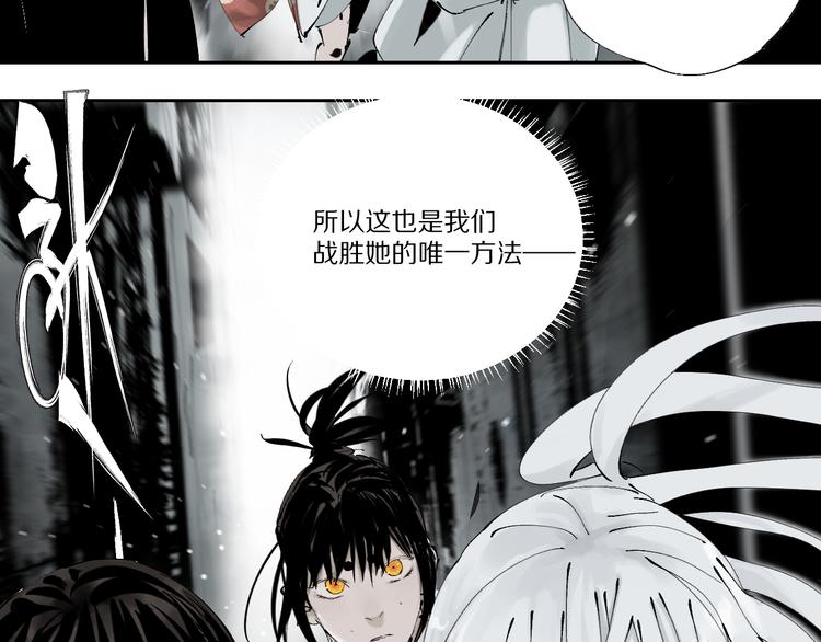 谷围南亭男主漫画,第79回：计划1图