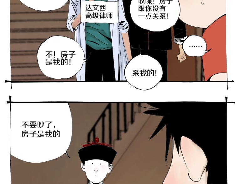 谷围南亭漫画,番外 南亭的日常2图