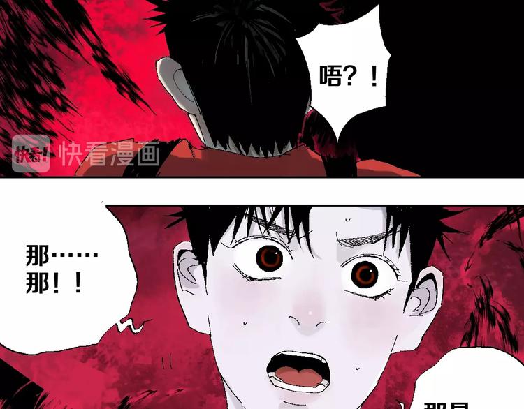 谷围南亭男主漫画,第26话 三劫（上）2图