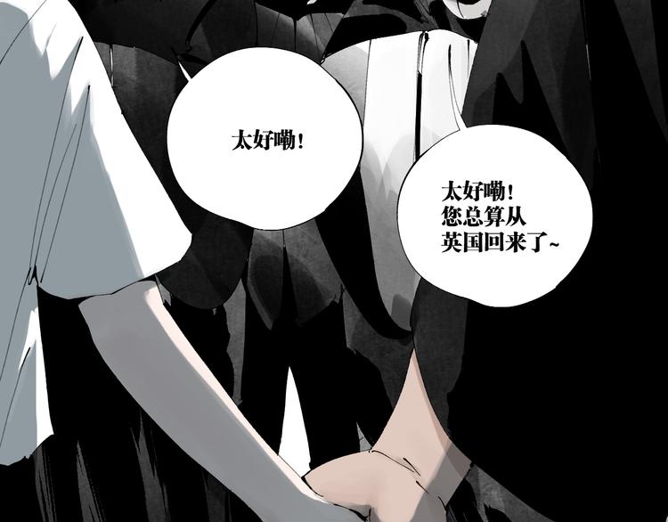 谷围南亭全集解说漫画,第86话 囚鸟2图