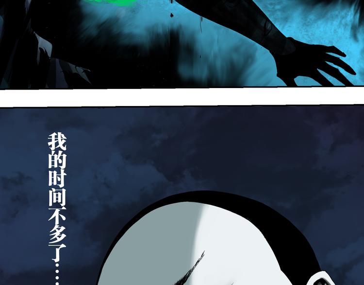 谷围南亭男主漫画,第85话 呼喊1图
