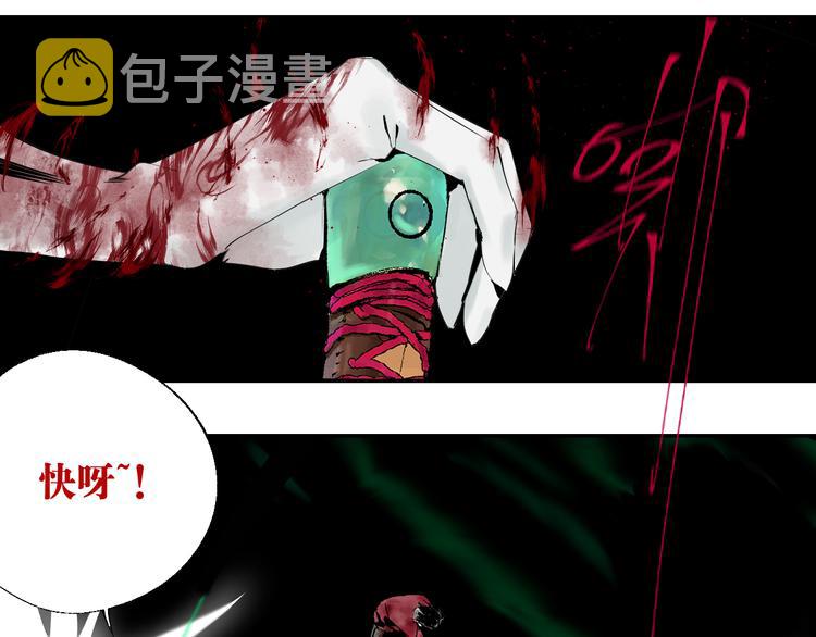 谷围南亭男主漫画,第70话 我之于你1图