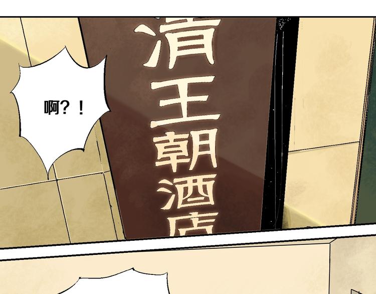 谷围南亭男主漫画,第26话 三劫（上）1图