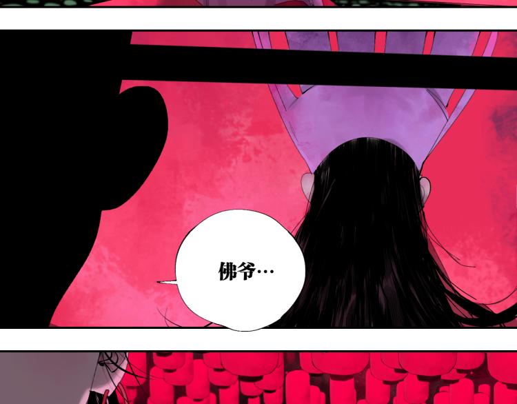 谷围南亭男主漫画,第99话 紫金太岁2图