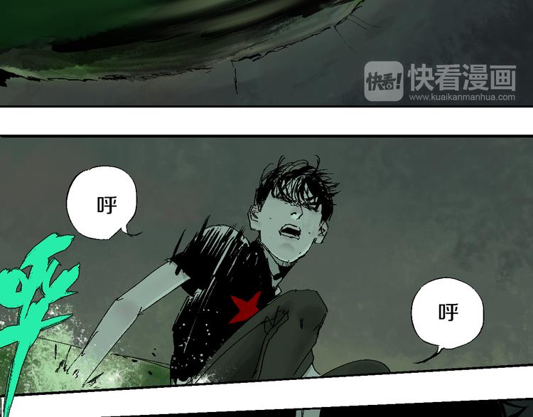谷围南亭男主漫画,第16话 地脉1图