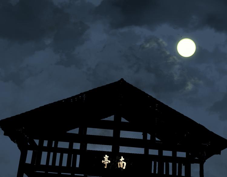 谷围南亭男主漫画,第16话 地脉1图