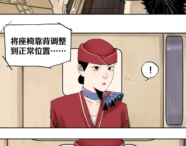 谷围南亭小说全书漫画,第31话 神殇1图