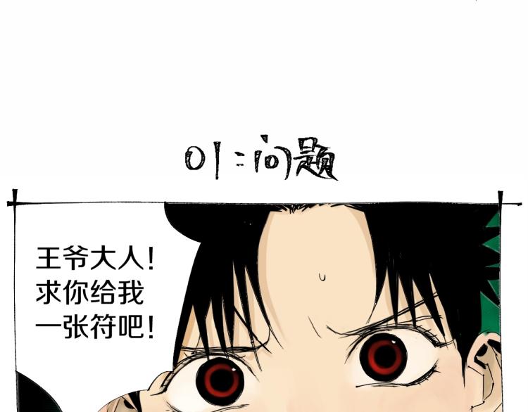 谷围南亭漫画,番外 南亭的日常1图