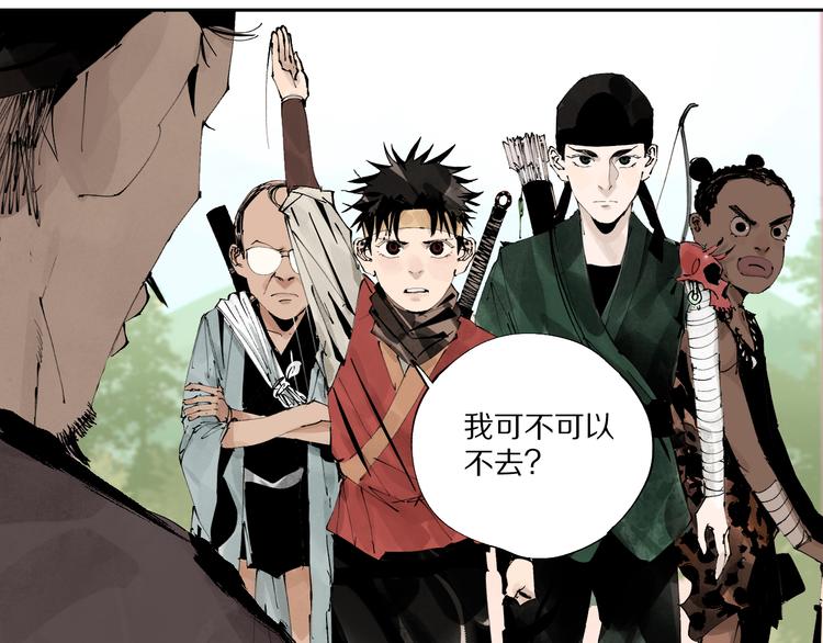 谷围南亭漫画,春节特别篇：新年大作战1图