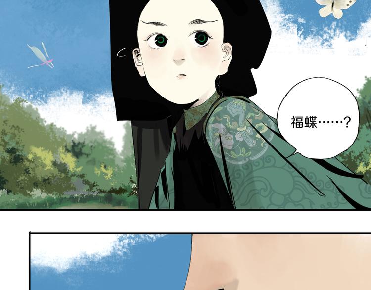 谷围南亭漫画在线观看漫画,第67话 梦与影2图