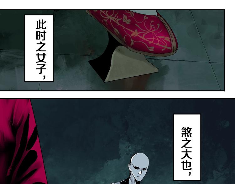谷围南亭男主漫画,第19话 杀心1图