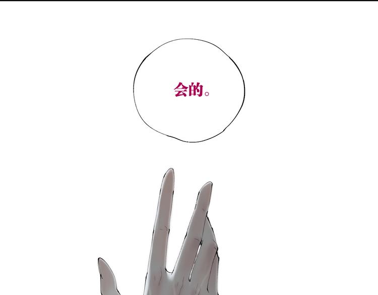 谷围南亭男主漫画,第83话 追忆2图