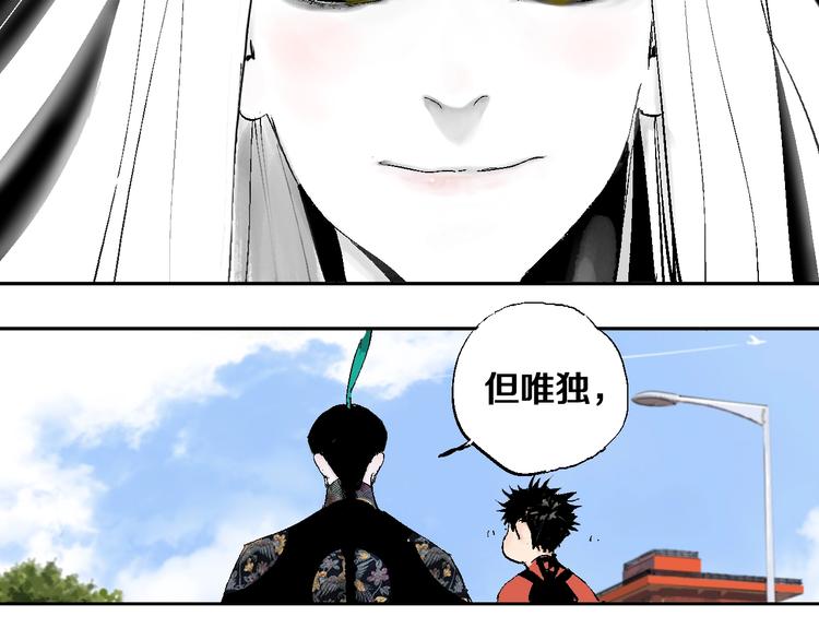 谷围南亭男主漫画,第32话 神陨2图
