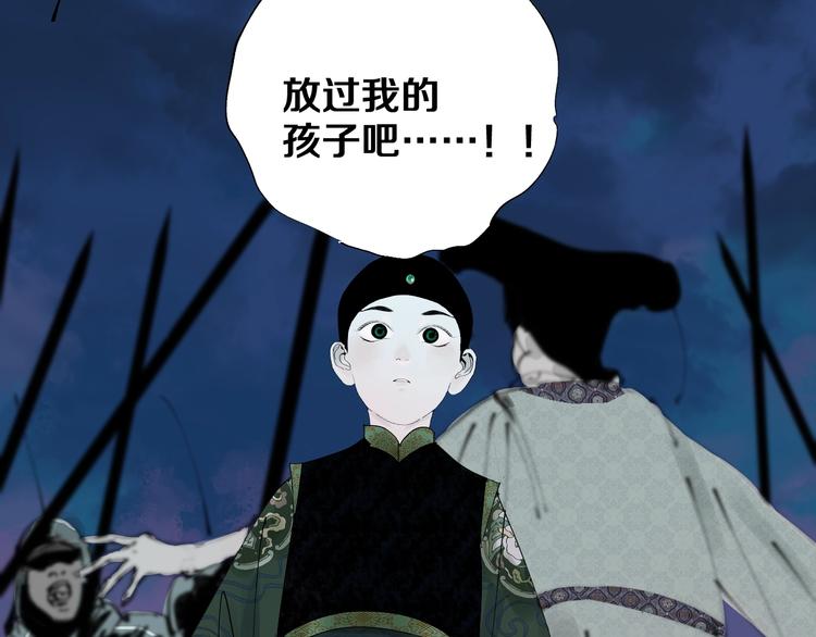 谷围南亭男主漫画,第44话 通天之人！2图