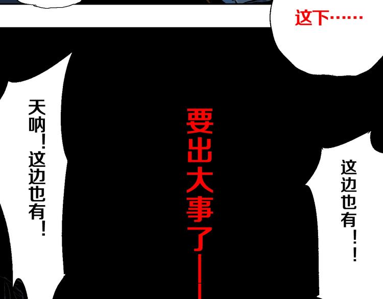 谷围南亭男主漫画,第23话 八棺奇阵1图