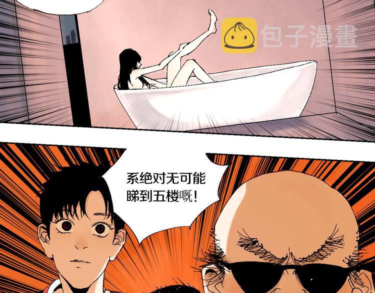 谷围南亭在线阅读免费下拉式123漫画,第2话 是缘是情是童贞还是意外1图