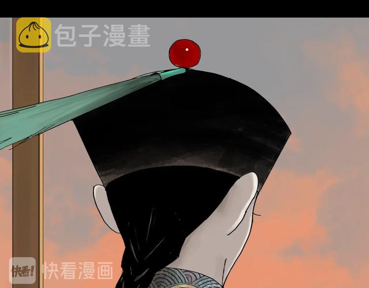 谷围南亭男主漫画,第53话 觉醒2图